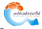 اسامی محرومان هفته هفتم لیگ برتر فوتبال